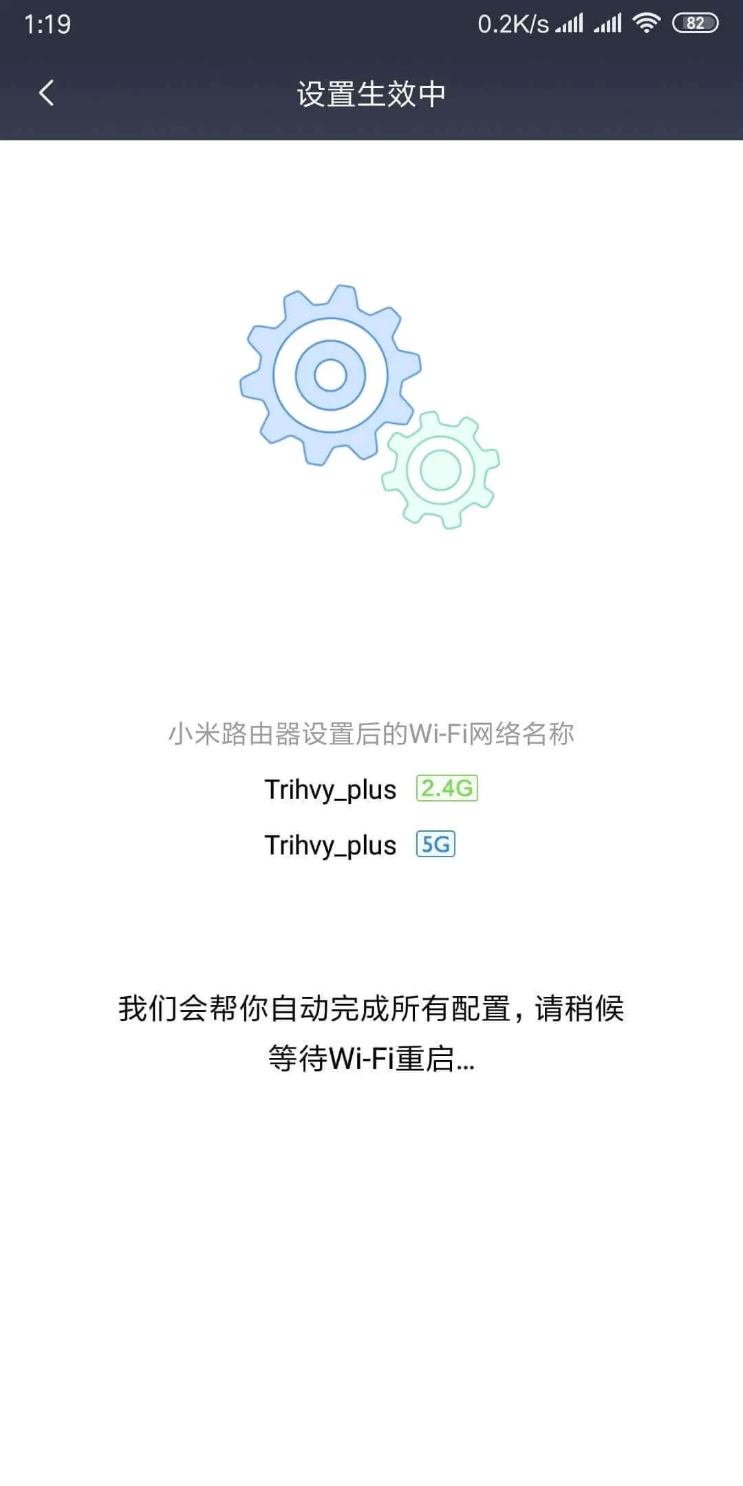 小米路由器mini,设为中继增强WiFi信号-图片7